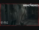 【remothered tormented fathers】知ってる！地獄っていうんでしょ？こういうの【その5】