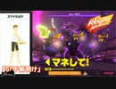 リングフィットアドベンチャー実況プレイ#6