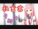 社畜茜その53【ソフトウェアトーク劇場】
