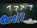 【実況】一切働かない馬鹿ザルニートどもに永遠と労働させる　PART2【Ancestors: The Humankind Odyssey】