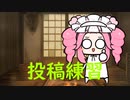 しんりゃく君のボイス日記