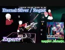 【ビートセイバー】Eternal Silver - Regret (Expert+)【A】