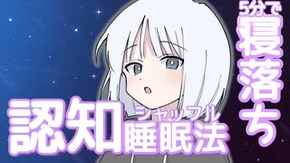 【睡眠導入】ナコちゃんが囁きながら睡眠を手助けしてくれる動画【COEIROINK】