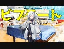 うーん、ちょいビブラートかかりすぎですね。【Coefont劇場】