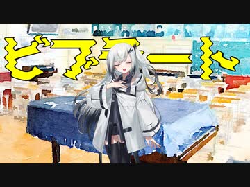 うーん、ちょいビブラートかかりすぎですね。【Coefont劇場】