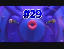【RFA】運動してもバカ　その29【ゆっくり実況+生身注意】