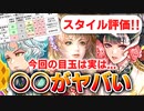 【ロマサガRS】佐賀県コラボは毎回強い！最終皇帝女ガチャは引くべきか？詳細に評価してみた！【ロマンシング サガ リユニバース】
