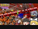 【ゆっくり実況】抵抗軍の一員としてカオス委員会に反逆せよ！【SonicSpeedSimulatorREBORN】