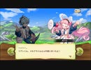 【ぼそぼそ実況】メルクストーリアを遊んでみた。【しがつばか・前】