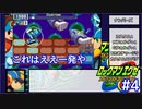 アドコレエグゼ6ランク#4