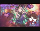 【遊戯王マスターデュエル】ぽんこつきりたんとデュエリストカップ【voiceroid実況】