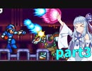 【ロックマンX2】アオイマンX2　part3【VOICEROID実況】