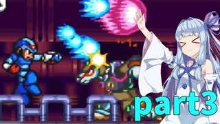 【ロックマンX2】アオイマンX2　part3【VOICEROID実況】