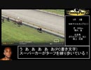 【ウイニングポスト10】ウォーエンブレム 童貞の系譜　その5