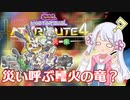 【遊戯王マスターデュエル】光闇禁止ペンデュラム！？つくよみちゃん #07(音響戦士アトリビュート4-①)