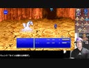 【ニコ生アーカイブ】FF4リマスター (冒頭部分)