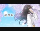 桜日和 / 可不