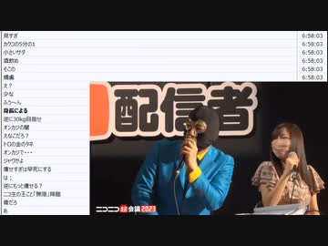 【途中から】超配信者ステージ@ニコニコ超会議2023　③【4/29】