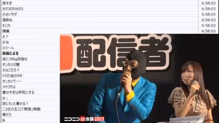 【途中から】超配信者ステージ@ニコニコ超会議2023　③【4/29】