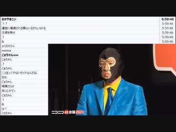 【途中から】超配信者ステージ@ニコニコ超会議2023　②【4/29】