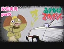 □■ふりかけ☆スペイシーをまったり実況 part5【女性実況】