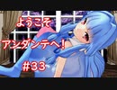 ようこそ、アンダンテへ！#33「DQB2 #86 Super Bunny Man #2」