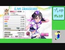 20230416 【デレステ】中旬に楽曲名イベントは初めて見たぞpart2【生放送TS】