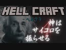 【MINECRAFT】神はサイコロを振らせる：EP04～特級呪霊オークのドア～【23w13a_or_b】