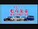 スバルの軽 CM