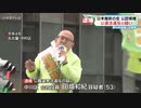 落選した日本維新の会公認候補（53）を逮捕　愛知県議選で違反行為の疑い　運動員３人に現金渡したか（中京テレビＮＥＷＳ） -  2023-04-30