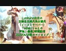 【Albion Online】自給自足雑兵系女槍兵Tsubakiちゃんの声無し最長2時間配信2023/04/28の昼の部のアーカイブ