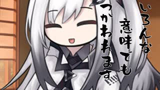 隣人のアリアルさんとミリアルさん　711『ハーフアンドハーフ』