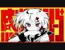 感情ディシーブを歌ってみました／ゆうなぎ時雨
