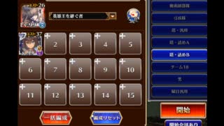 【千年戦争アイギス】英傑の塔 第8階層 ナディア 162240pt