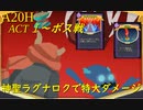【Slay the Spire】塔を黄昏に導く神聖な苦行者 ActⅠ part1/6【A20H】