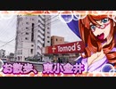 お散歩_東小金井③