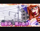 お散歩_東小金井⑤