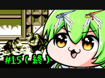 スーパードンキーコングGBを理解らせるずんだもん　15