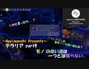 テラリアほぼ初見プレー_part9「モノの使い方は一つとは限らない」_VOICEROID実況解説