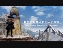 【Skyrim】魔女とスカイシャードの旅 Vol.７７【ゆっくり実況】