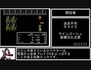 FC版FF2_剣盾禁止縛りRTA_6時間2分26秒_Part6/9