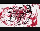 ティアラ【ばるふ】歌ってみちゃ