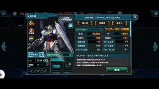 RX-78GP-Z01 スーパー・エンゲージ・ガンダム