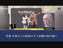 ジョシュは叫んだ：「郭文貴を釈放せよ 」このような集まりが、中国でも自由の発祥の地となる可能性があると言えるで
