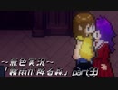 《無色実況》【ホラーADV】「霧雨が降る森」part38