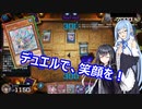 【遊戯王Master Duel】無知な引退勢でもまったりデュエル！　33【ボイスロイド実況】