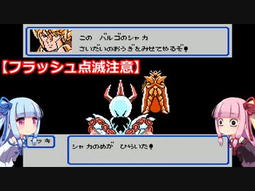 琴葉姉妹が聖闘士星矢をプレイする。完結編　♯６処女宮【聖闘士星矢黄金伝説】