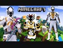 【王様戦隊キングオージャー】マイクラで使えるスパイダークモノスのスキンを作ってみた!!Minecraft
