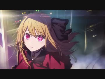 【推しの子】君は完璧で究極のカイザー