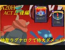 【Slay the Spire】塔を黄昏に導く神聖な苦行者 ActⅡ後編 part3/6【A20H】